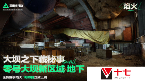 三角洲行动4