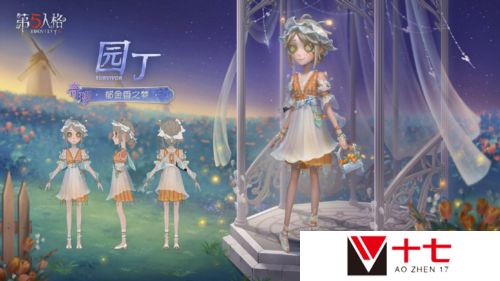 第五人格3