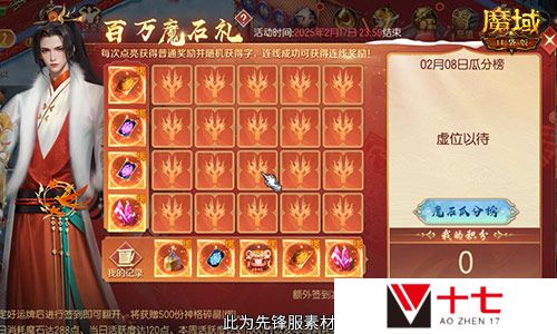 魔域口袋版2