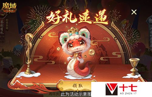 魔域口袋版3