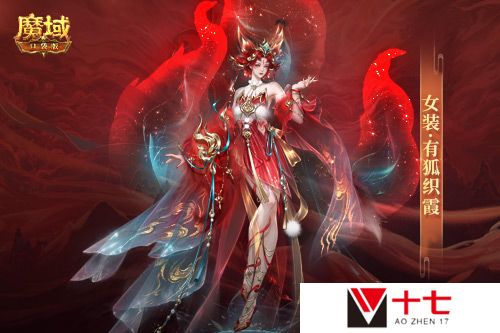 魔域口袋版3