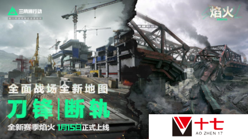 三角洲行动3