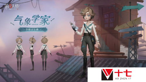第五人格2