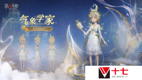 第五人格2