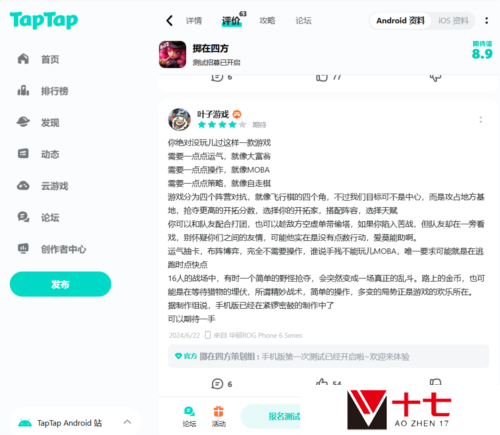 掷在四方5