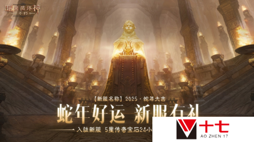 暗黑破坏神不朽6