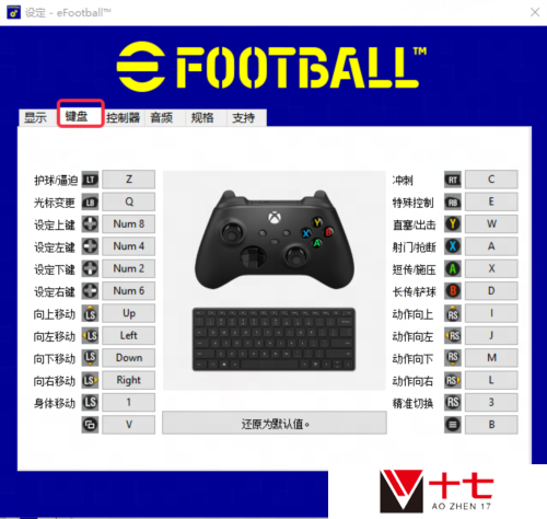 实况足球5