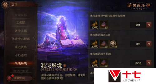 暗黑破坏神不朽5