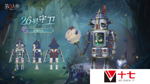 第五人格4