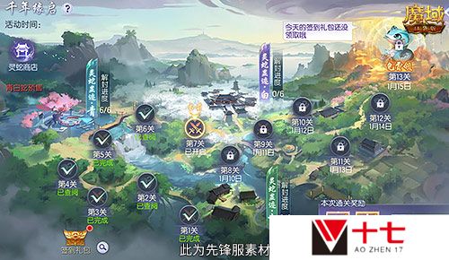 魔域口袋版4