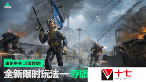 三角洲行动6