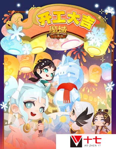 魔域口袋版2