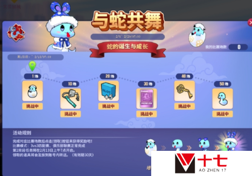 街头篮球3