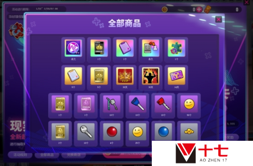 街头篮球2