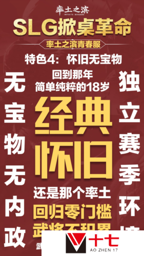 率土之滨4