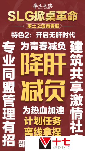 率土之滨2