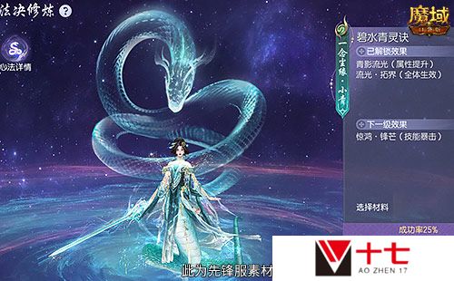 魔域口袋版3