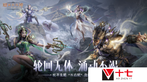 暗黑破坏神不朽5