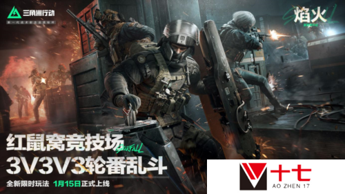 三角洲行动5