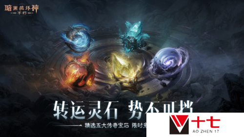 暗黑破坏神不朽4