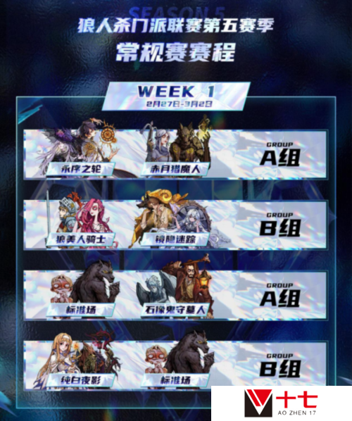 狼人杀2