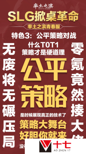 率土之滨3