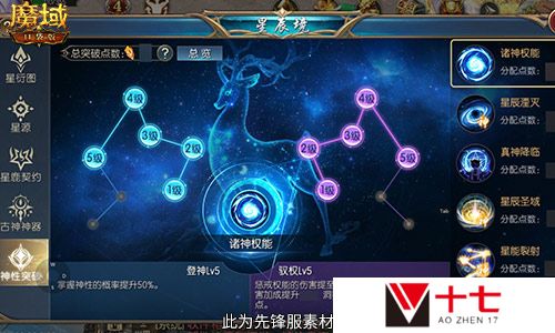 魔域口袋版5