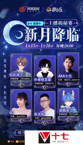 狼人杀3