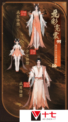 封神再临3
