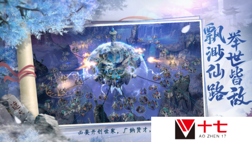 遮天世界6