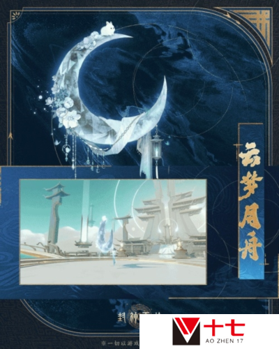 封神再临4