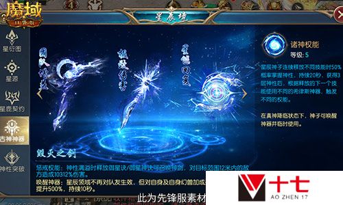 魔域口袋版2