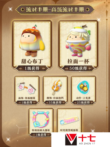 蛋仔派对8