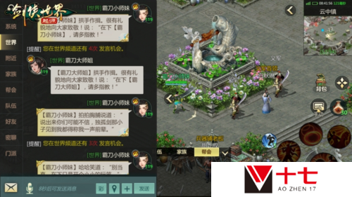 剑侠世界起源3