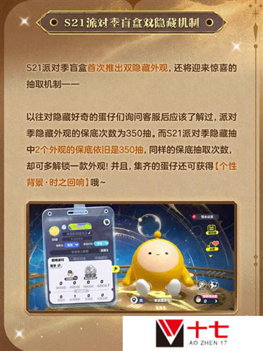 蛋仔派对6