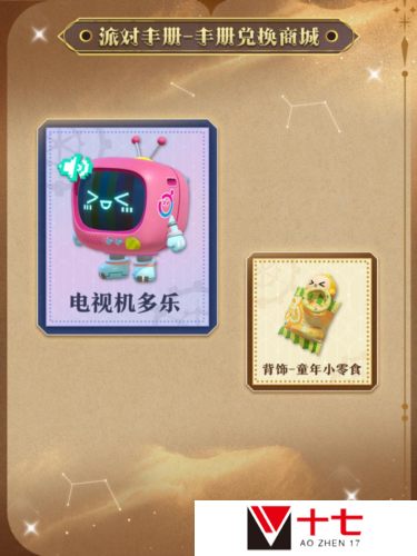 蛋仔派对9