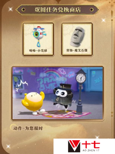 蛋仔派对12