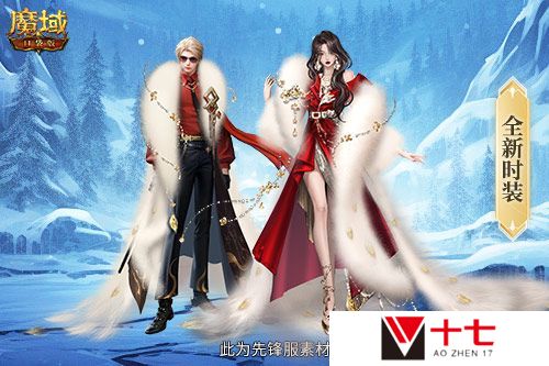 魔域口袋版2