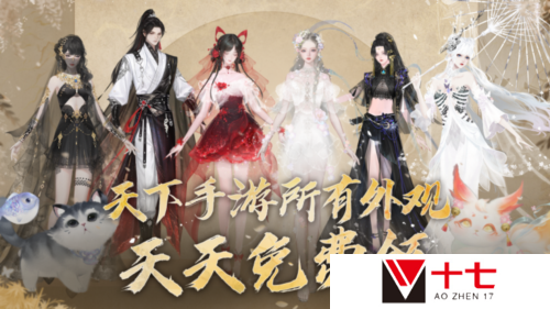 天下手游3