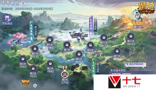 魔域口袋版2