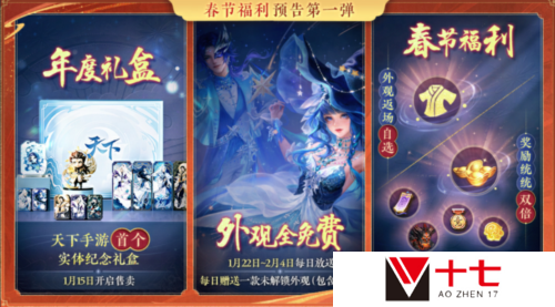 天下手游2