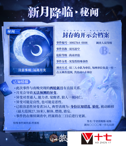 狼人杀2