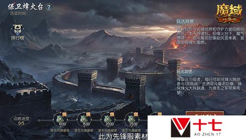 魔域口袋版4