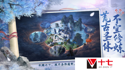 遮天世界4