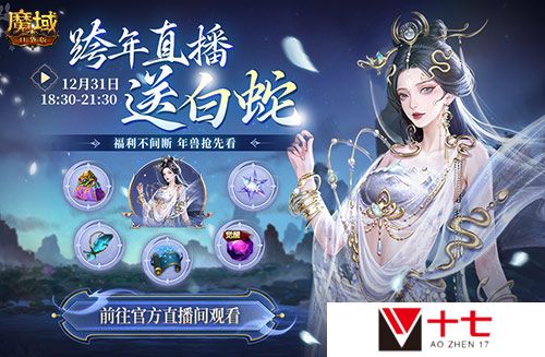 魔域口袋版3