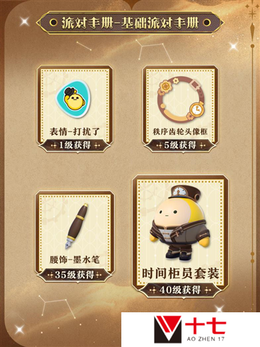 蛋仔派对7
