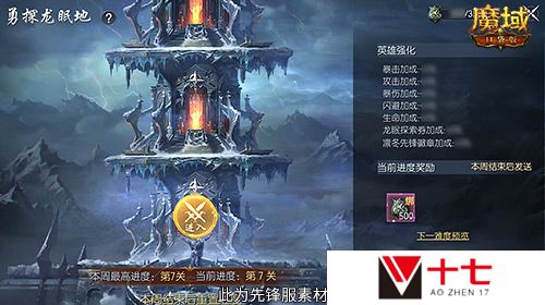 魔域口袋版2