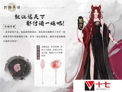 封神再临2