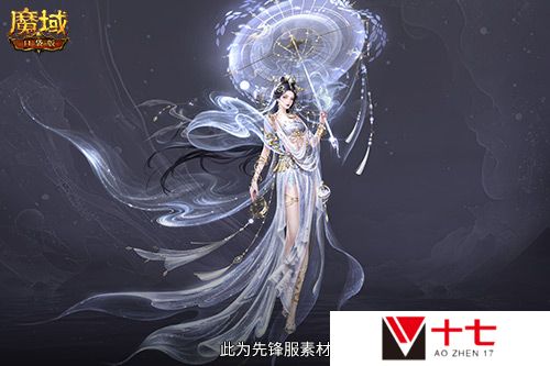 魔域口袋版3