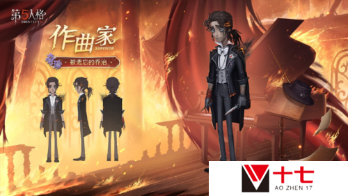 第五人格2